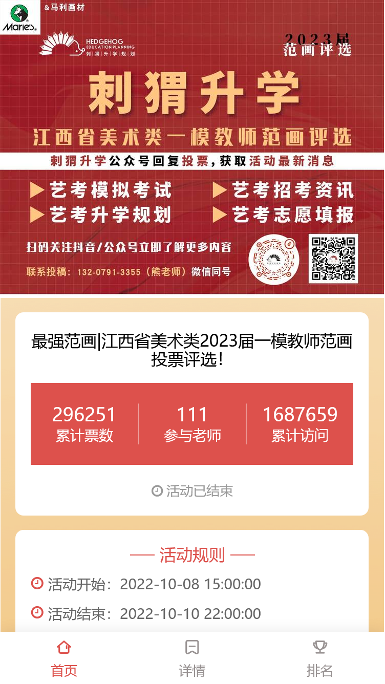 最强范画|江西省美术类2023届一模教师范画投票评选！