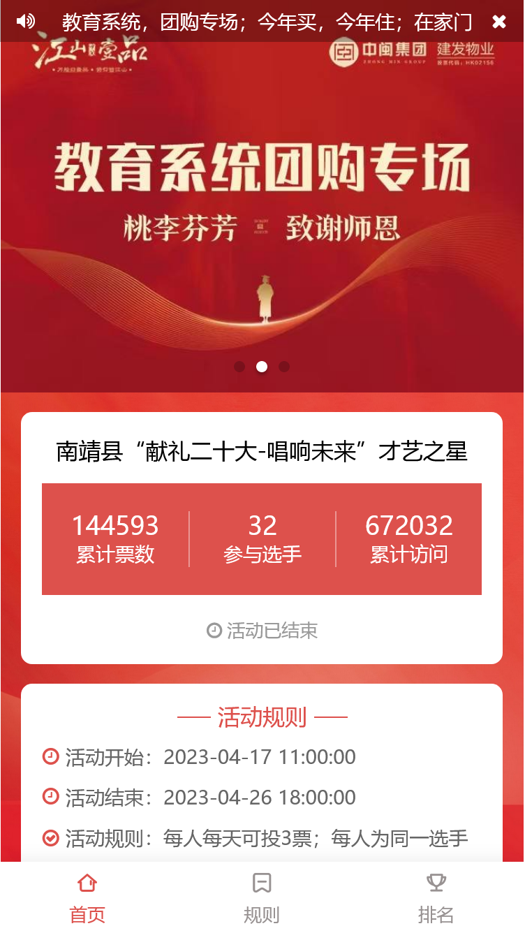 南靖县“献礼二十大-唱响未来”才艺之星