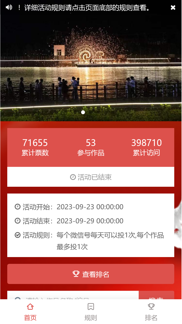 屈原语慧口才 “十佳小小推荐官”评选活动
