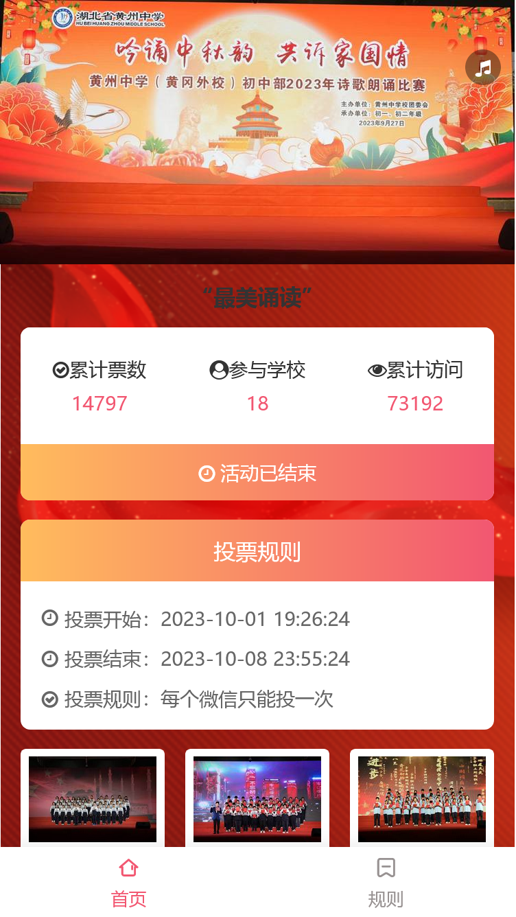 “最美诵读”