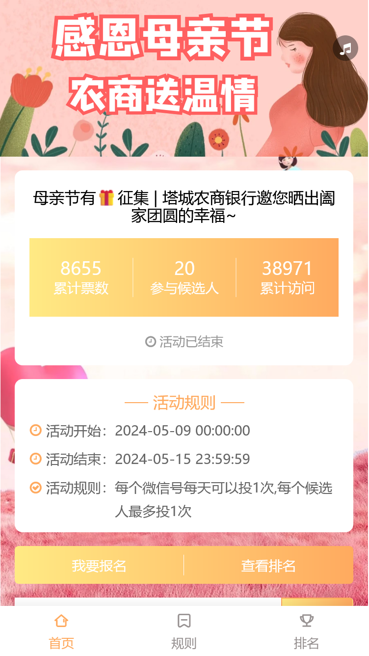 母亲节有🎁征集 | 塔城农商银行邀您晒出阖家团圆的幸福~