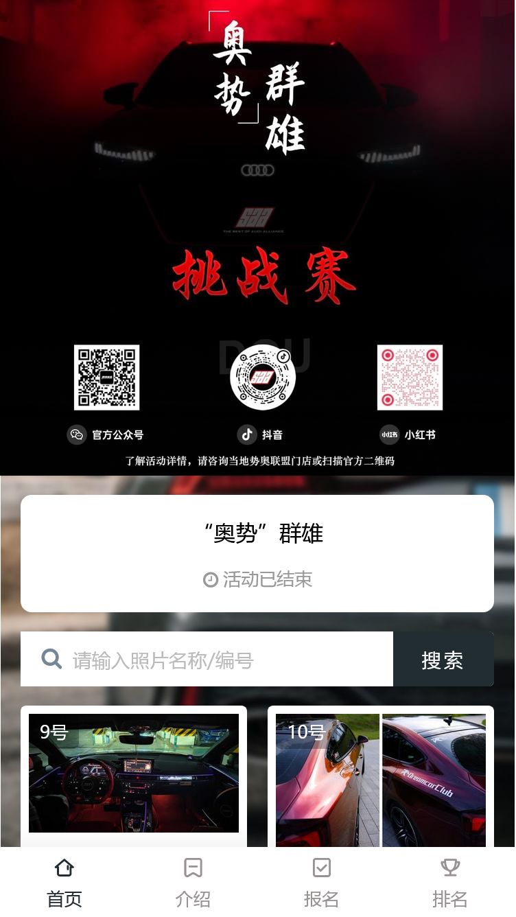 “奥势”群雄