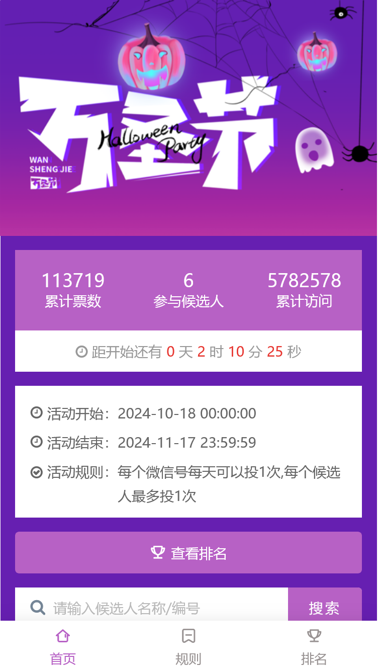 万圣节彩妆化妆评选