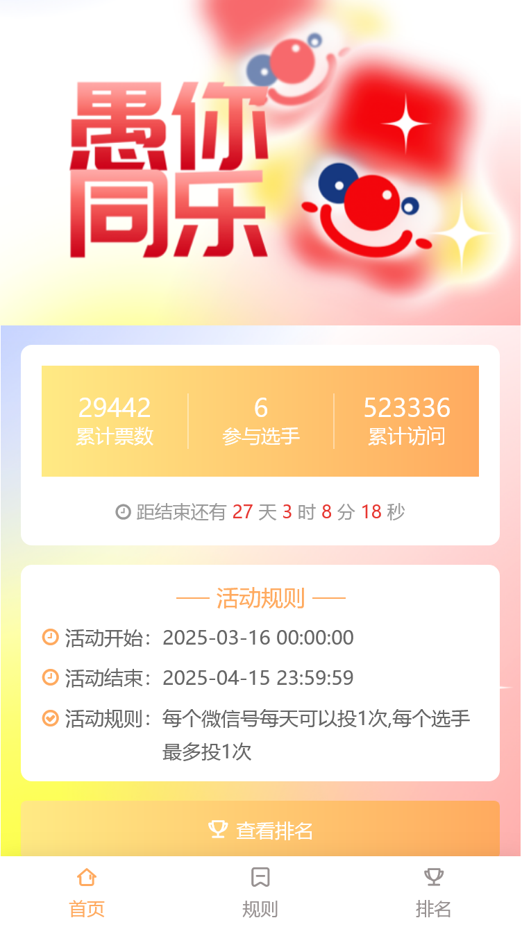 愚人节海报设计大赛