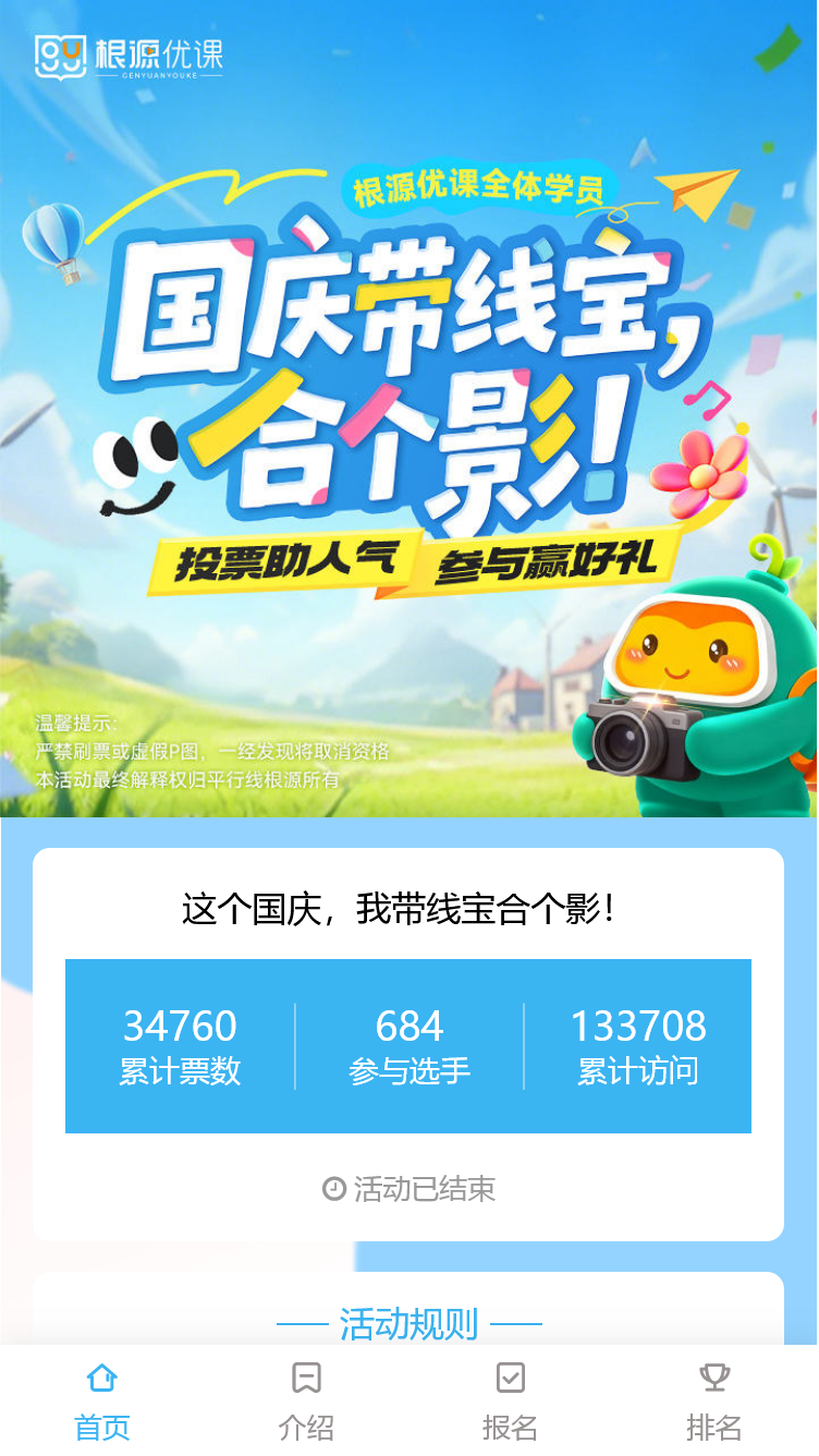 这个国庆，我带线宝合个影！